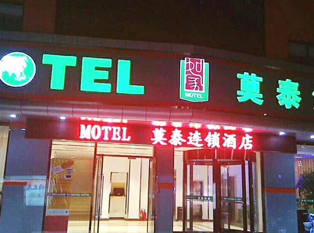 Motel Qingdao Jiaonan Renmin Road Business Street Kültér fotó